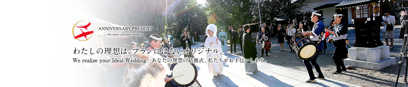 国指定重要文化財・妙義神社でふるさと和婚