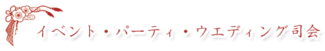 会員制ウエディング