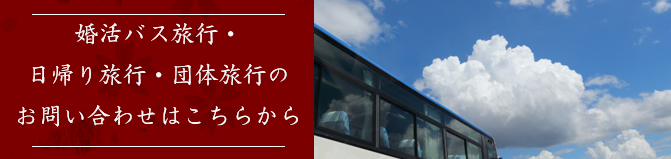 資料請求・相談会予約はこちらから